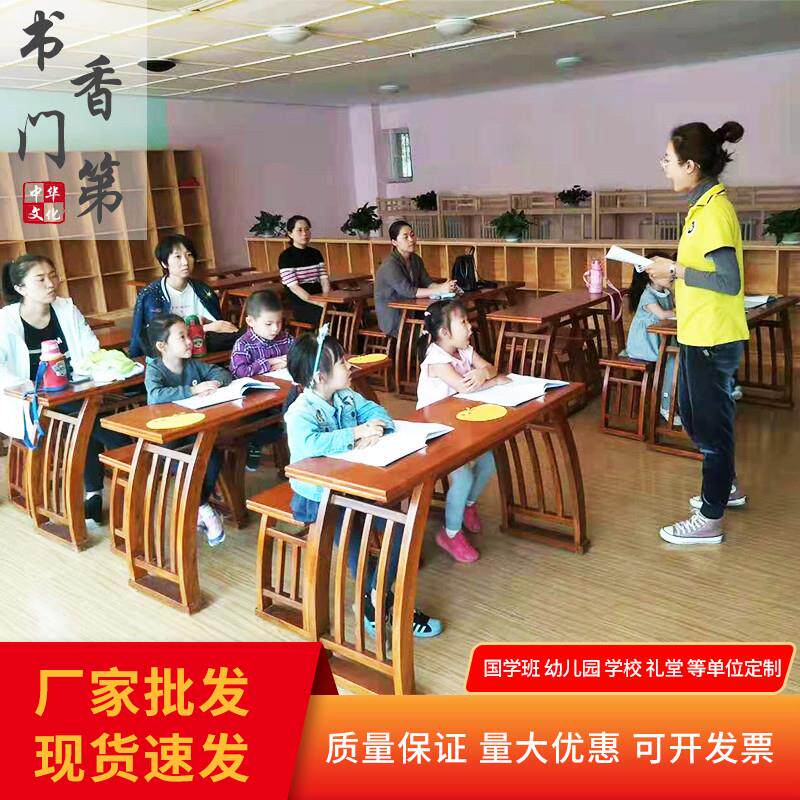 实木国学课桌椅仿古双人马鞍桌培书桌