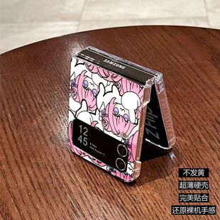 DORO折叠壳硬壳手机壳三星zflip3保护套翻盖式ins新潮款拼接