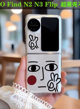 OK表情适用OPPOFindN3Flip手机壳FindN2Flip折叠屏保护套时尚简约