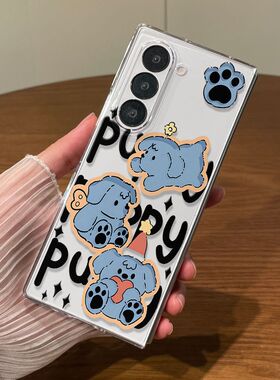 适用三星zfold7手机壳新款蓝色小狗折叠屏Galaxyzfold6超薄透明zf