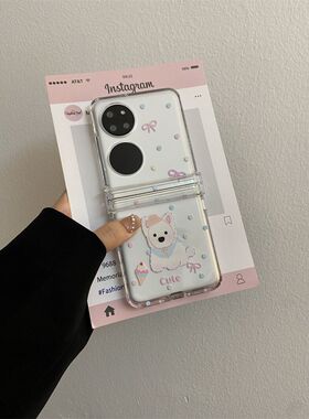 彩点西高地华为Pura X手机壳小米MIX Flip翻盖Pocket2折叠