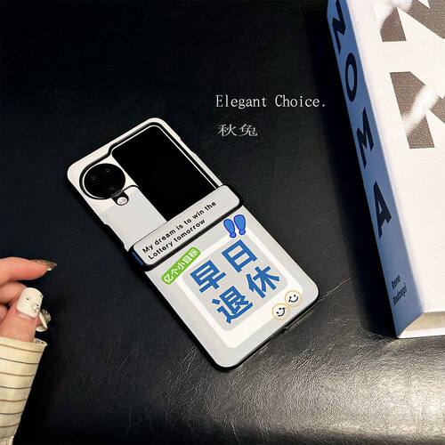适用于华为PuraX典藏版折叠手机壳早日退休OPPOFindN3Flip小众ins