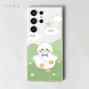 三星S24ultra手机壳s23软22Pro 可爱鸭21透10明note20防A54摔55