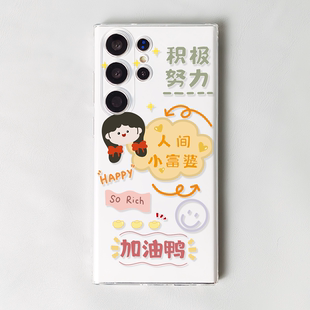 S22 S21 Note20 A54 S20 ins风人间小富婆三星手机壳S23Ultra