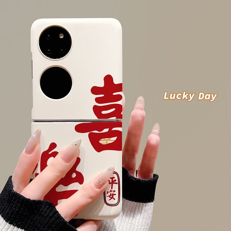 喜乐平安适用华为p50pocket2壳小米折叠屏magicvflip手机壳硬novaflip