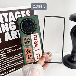 日富一日书法适用于Vivo X Fold3 Pro羊巴皮折叠手机壳X Fold2男