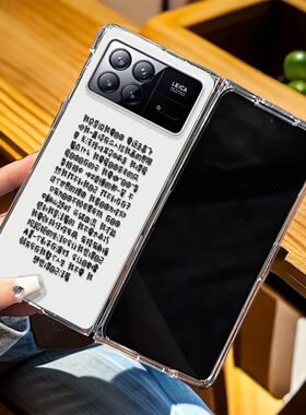 洒脱自由适用小米Mixfold3手机壳折叠mixfold2超薄MIXFold4硬透明