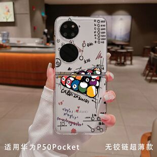 S折叠防摔轻薄透明 Pocket 涂鸦台球适用华为Pocket 2手机壳P50
