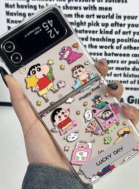 适用三星Zflip4手机壳ZFlip3折叠蜡笔小新手机壳卡通Flip2女可爱