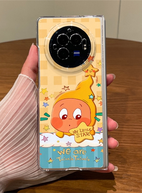 适用vivoxfold5手机壳透明套折叠屏黄色星星人XFold3Pro超薄高级