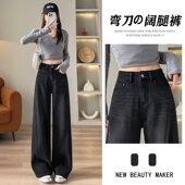 遮肉瘦腿镰刀裤 黑灰色弯刀阔腿牛仔裤 女高个子宽松显瘦拖地长裤 子