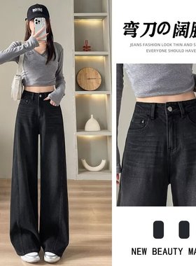 黑灰色弯刀阔腿牛仔裤女高个子宽松显瘦拖地长裤遮肉瘦腿镰刀裤子