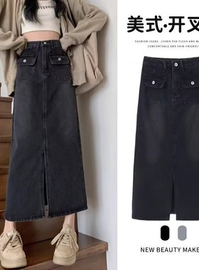 复古风高腰牛仔半身裙女中长款开叉长裙包臀裙黑灰色显瘦a字裙子
