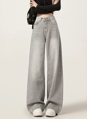 美式复古浅灰色阔腿牛仔裤女春秋高个子垂感长裤高腰宽松直筒裤子