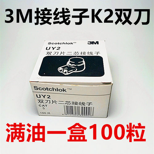 K2双刀接线子断线续接网线对接