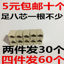 优质RJ45网线连接器网络直通头延长网线对接头水晶头接头10个