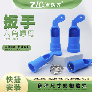 卓朗齐金属按钮开关小工具681012161922mm蓝色塑料扳手配件套筒