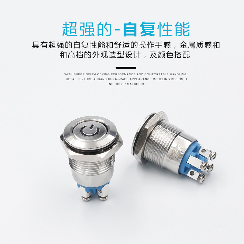 卓朗齐16mmb接线柱金属按钮开关点动自复位平头符号发光防水ip67