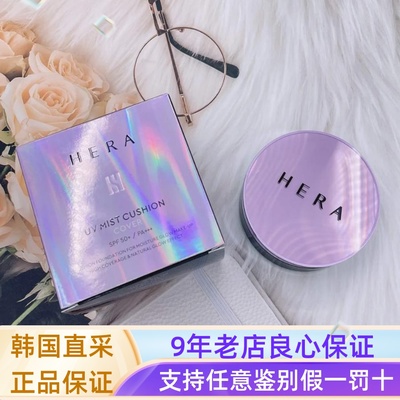 赫拉赫妍气垫bb霜粉底液防晒遮瑕