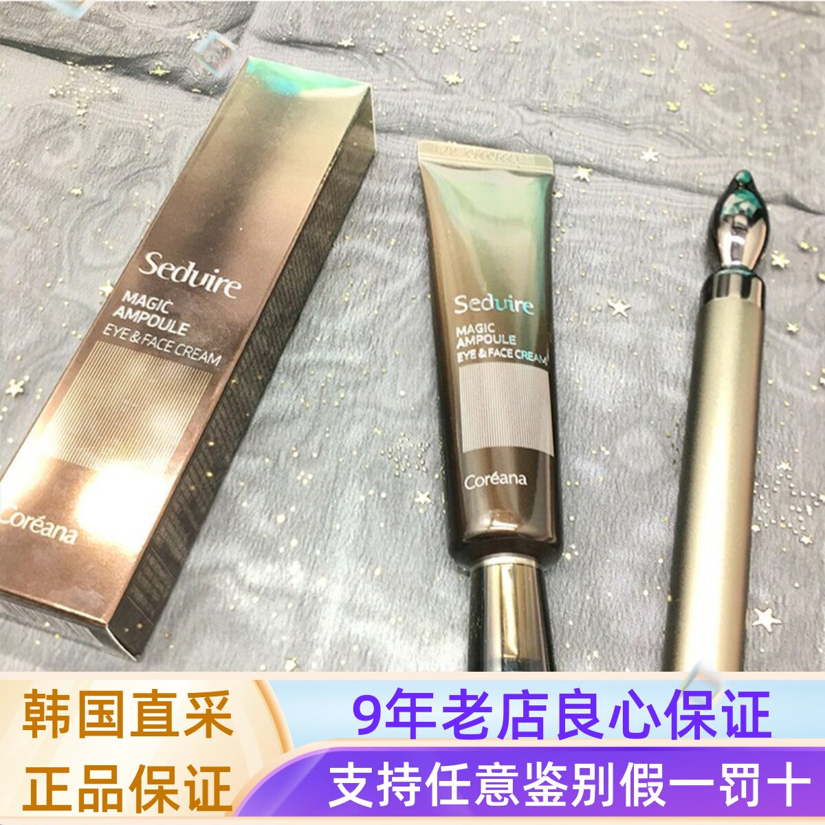 韩国coreana高丽雅娜眼霜女吴昕同款淡细纹眼圈眼袋赠按摩棒