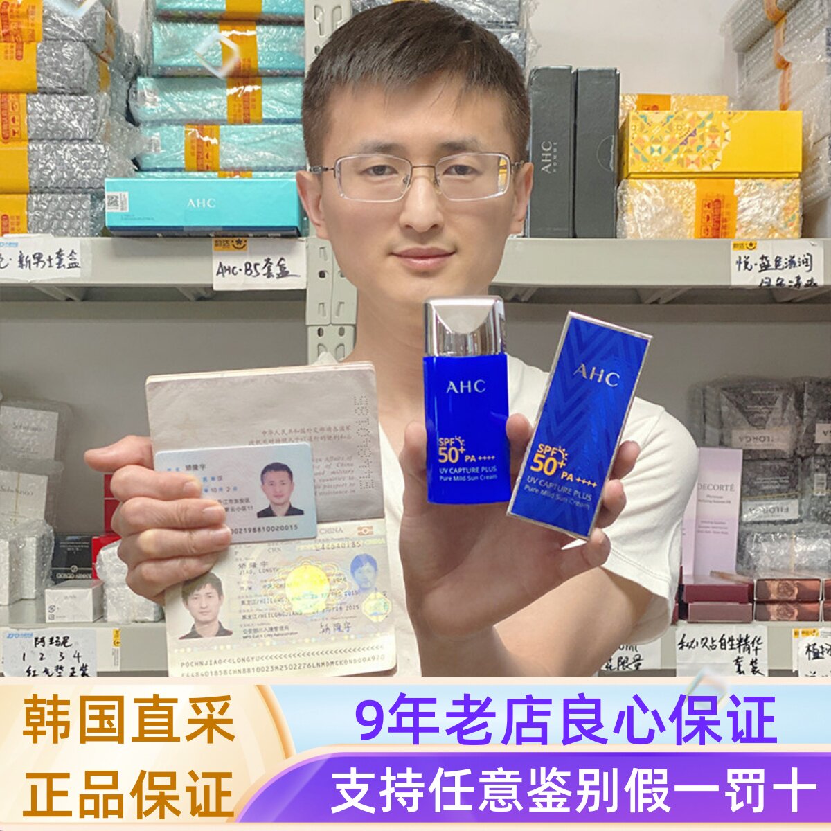 韩国AHC防晒霜面部防紫外线隔离女清爽不油腻妆前二合一小蓝瓶