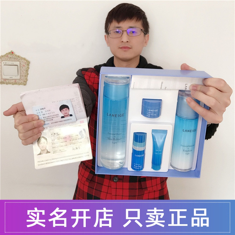 韩国正品兰芝水库凝肌套装清爽型滋润型臻白凝雪学生水乳两件套盒