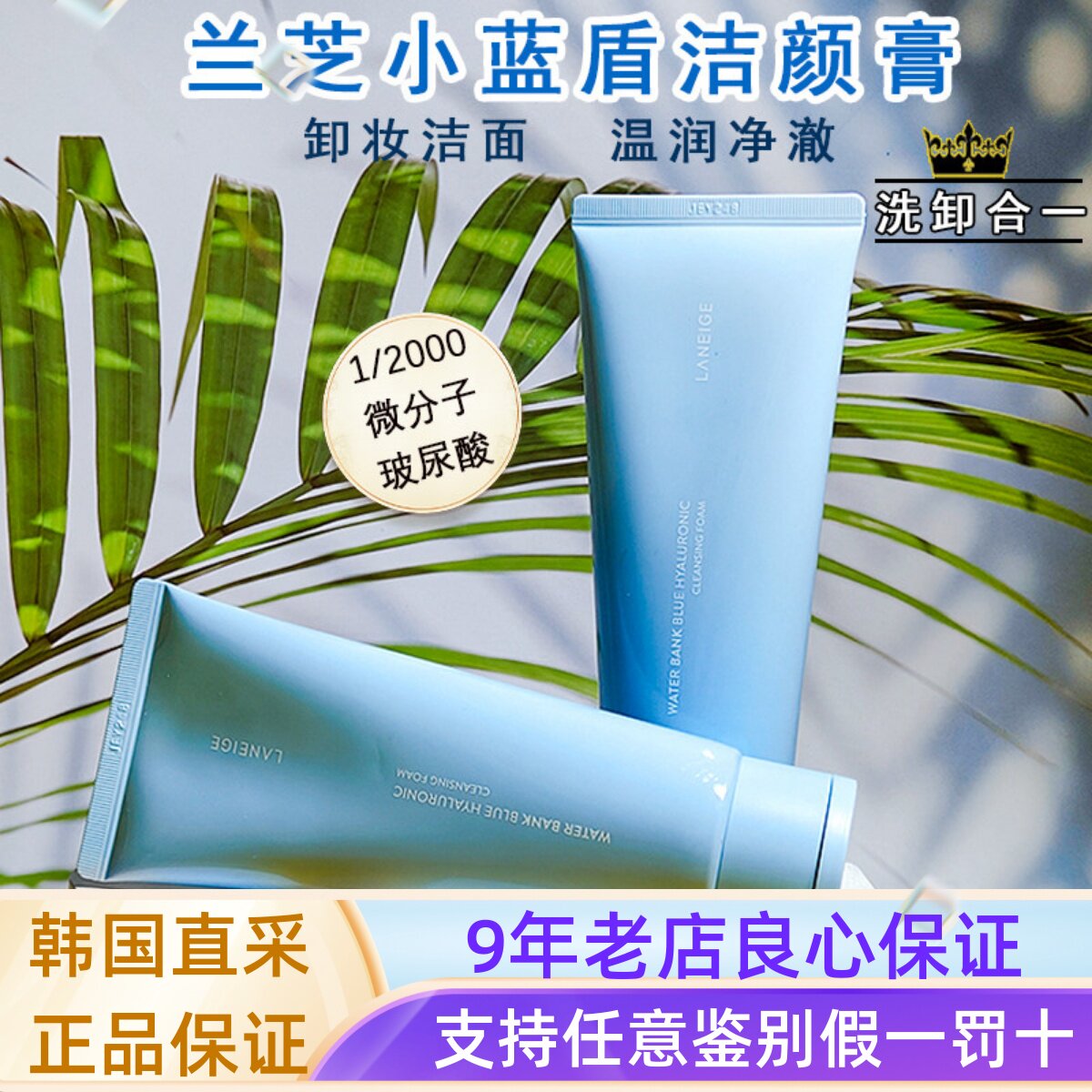 Laneige/兰芝新款 四合一多效泡沫洗面奶/洁面膏 150ml