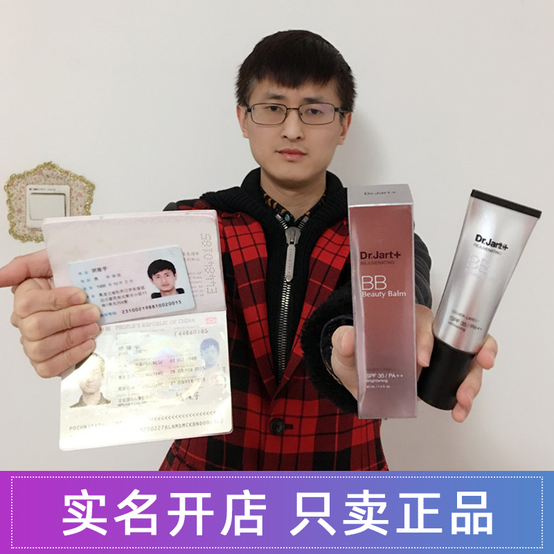 韩国正品dr.jart+蒂佳婷银管BB霜粉底液遮瑕控油裸妆spf35女学生