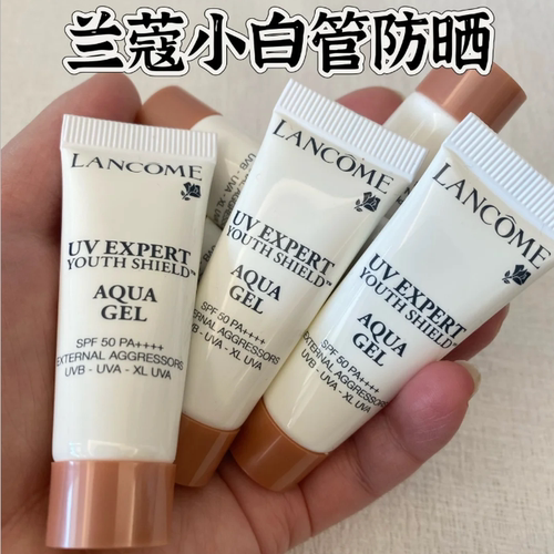 兰蔻小白管清爽防晒霜10ml旅行装