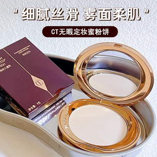 CharlotteTilbury  CT粉饼小金盘清透无暇蜜粉饼控油定妆持久提亮