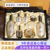 韩国后WHOO天率丹水乳面霜三件套装 两件套盒改善细纹紧致抗皱修复