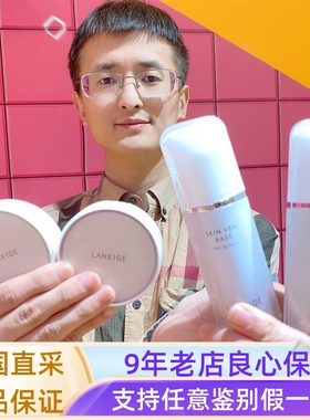 韩国正品新版兰芝紫隔绿隔雪纱防晒气垫隔离霜隐毛孔30ML紫色绿色