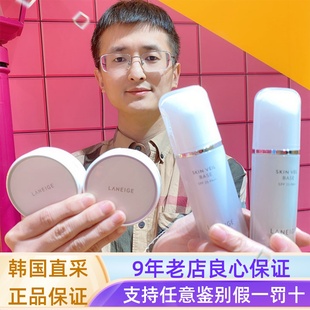韩国正品新版兰芝紫隔绿隔雪纱防晒气垫隔离霜隐毛孔30ML紫色绿色
