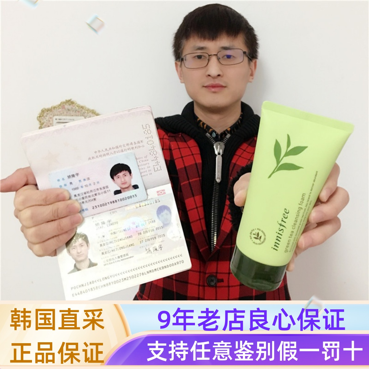 韩国 innisfree悦诗风吟绿茶控油保湿洁面乳 洗面奶 清洁保湿