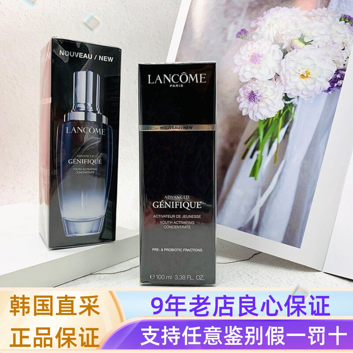 Lancome兰蔻小黑瓶100ml全新第二代补水保湿修复面部精华液肌底液