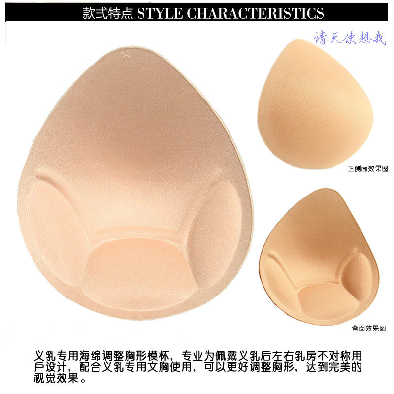 Pads pour soutien-gorge - Ref 817534 Image 3