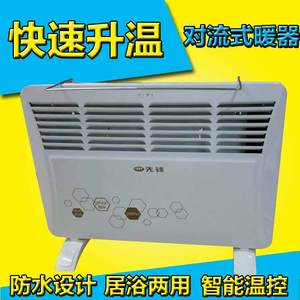先锋对流式取暖器HD613RC-20/DF1613家用居浴两用电暖器节能壁挂