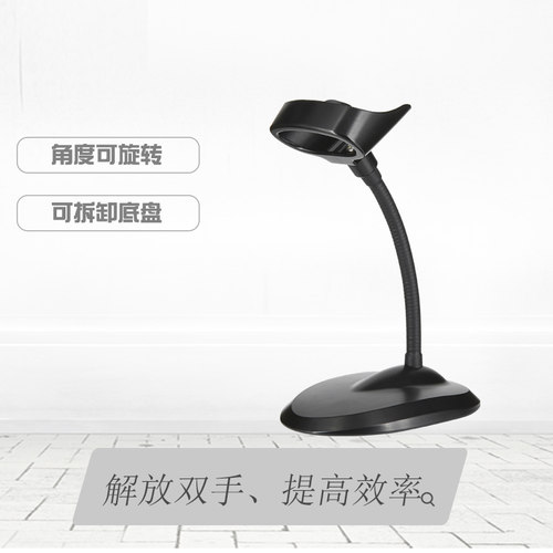 霍尼韦尔斑马扫码枪专用支架