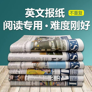 China Daily中国日报和Global Times 英文报 阅读不重复 按斤卖 恋与深空黎深