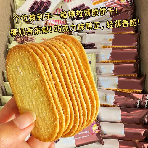 【15包】椰奶薄脆饼干
