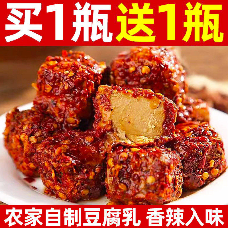 湖南白溪特产香辣豆腐乳无油特辣霉豆腐酱卤下饭菜手工自制霉豆腐