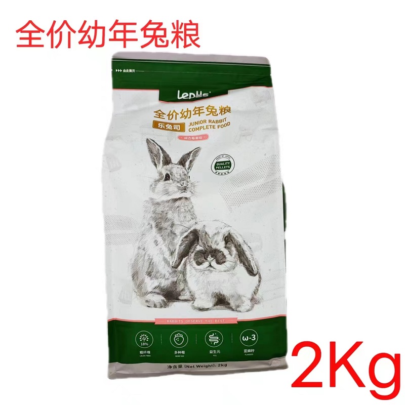 兔子幼兔粮兔乐司包邮兔子