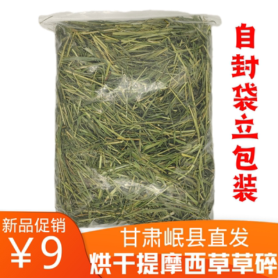 提摩西干草莜草源荷兰猪龙猫兔兔