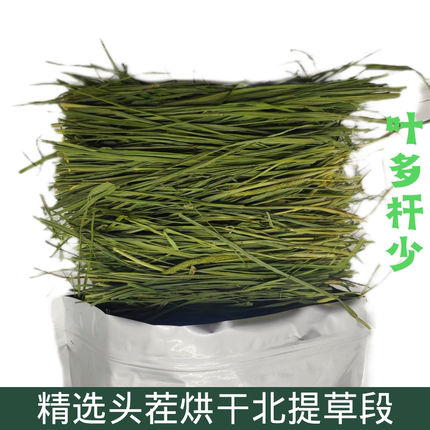 2026年头茬精选烘干提摩西草草兔宠物龙猫草兔子用品宠物1斤包邮