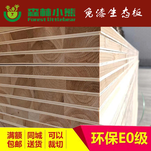 生态免漆板阳台柜EO木工板衣柜橱柜体一体床衣柜隔离板定制桌面板