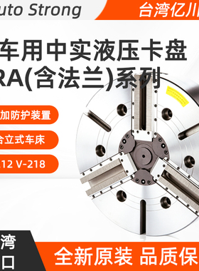 亿川立车中实液压卡盘V-221RA11 221RA15 224RA8 224RA11 224RA15