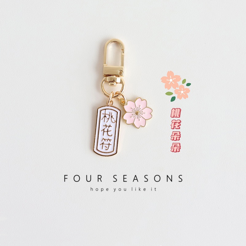 脱单恋爱桃花好运配件挂件