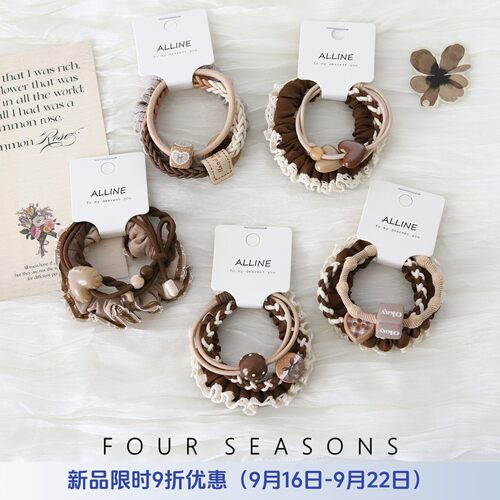 秋冬美拉德咖色发圈组合发绳头绳