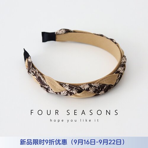 复古温柔咖色系碎花编织麻花发箍