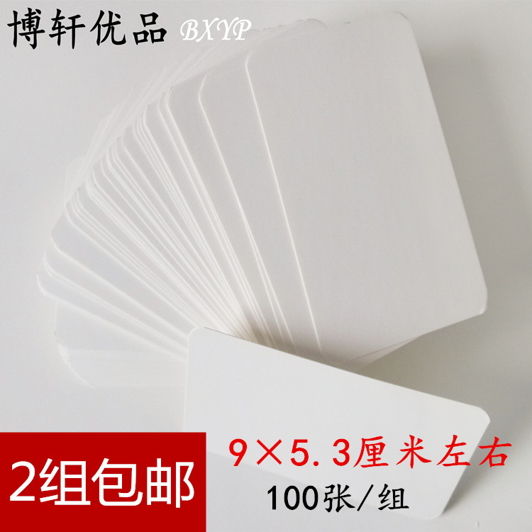 2组包邮空白卡diy英语单词卡留言卡涂鸦手绘卡明信片识字卡拼音卡